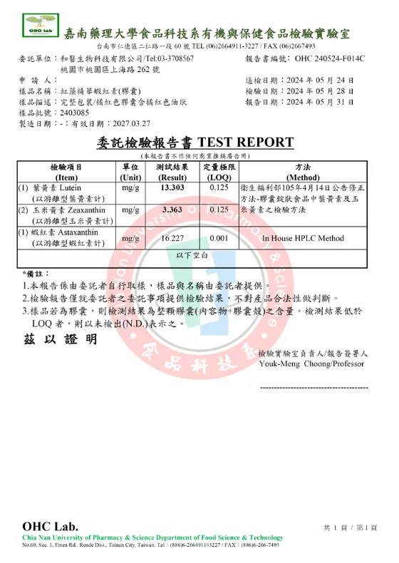 有效成分含量